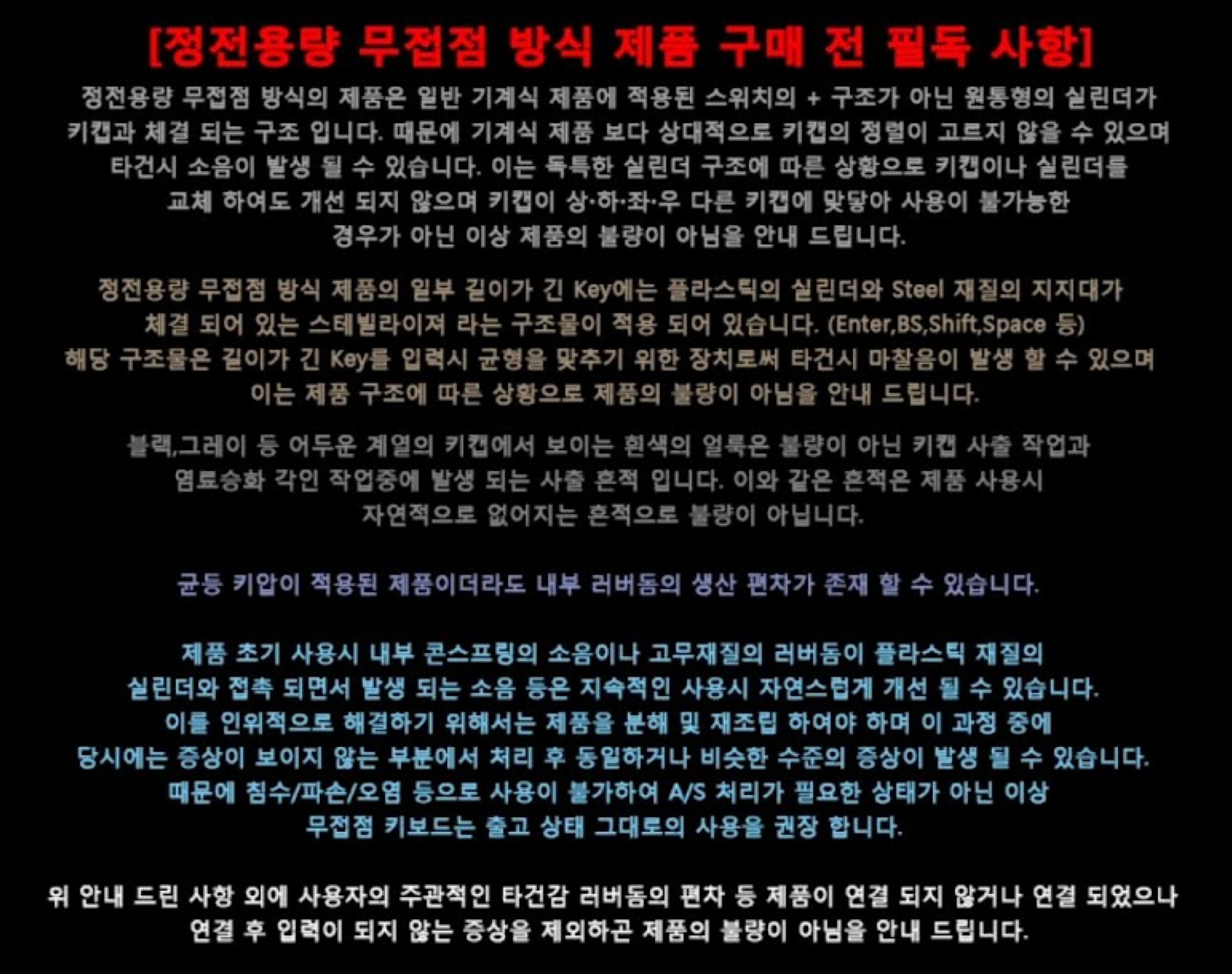 리얼포스 R2 분해 및 청소 A-Z 가이드