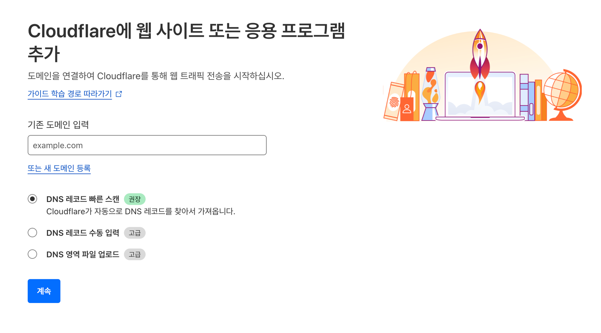 Godaddy 도메인을 Cloudflare에서 사용하는 법 A to Z