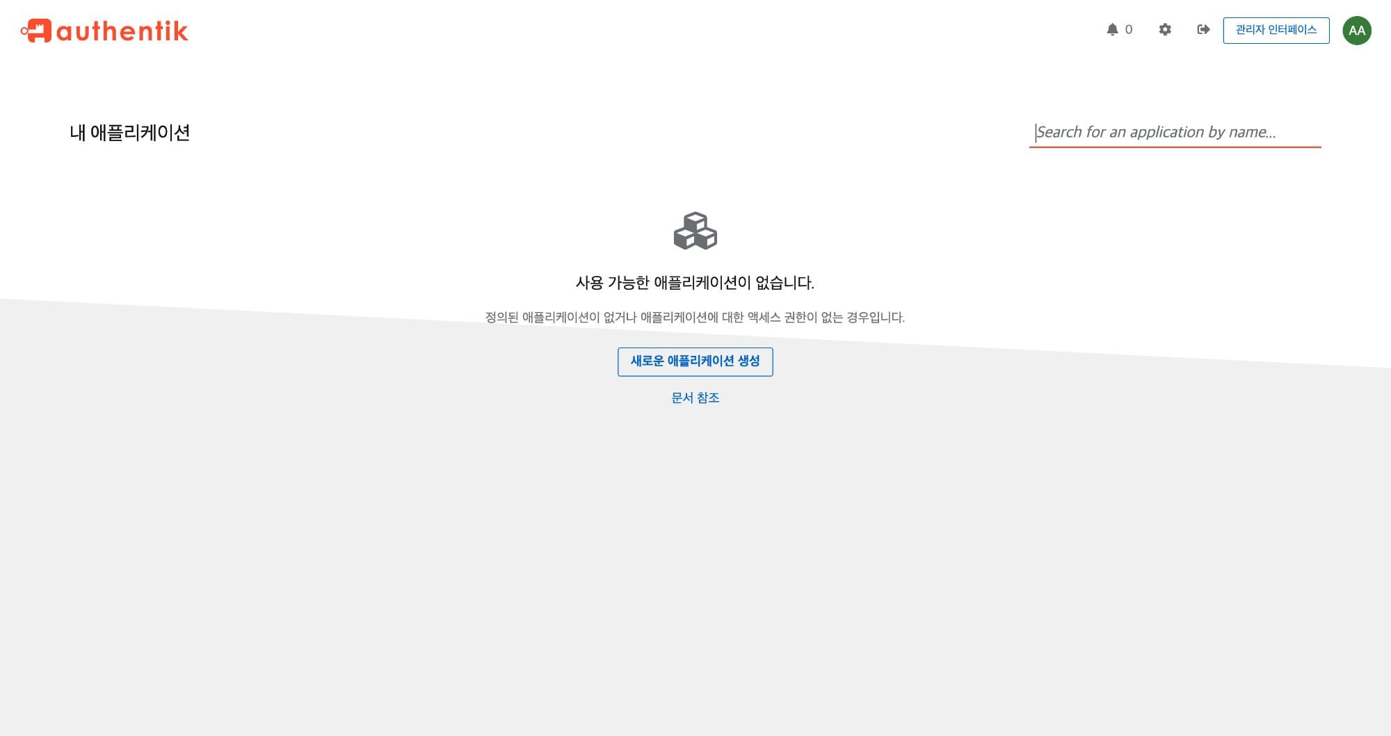 Authentik 메인 대시보드